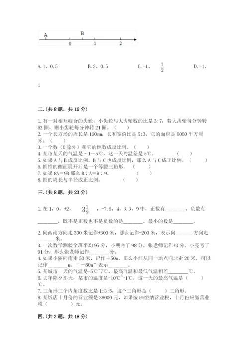 成都外国语学校小升初数学试卷附参考答案【培优b卷】.docx