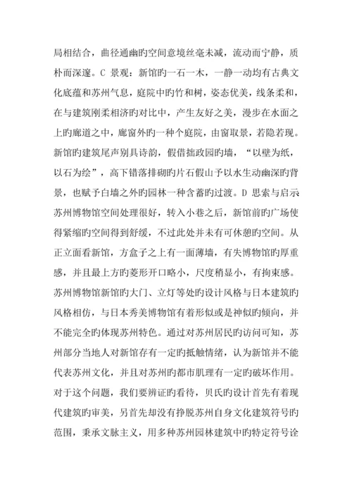 南京建筑公司实习报告.docx