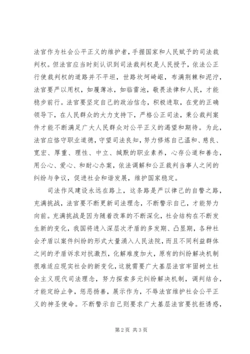 学习作风建设永远在路上思想汇报 (2).docx