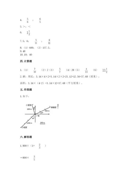 2022六年级上册数学期末考试试卷及参考答案【完整版】.docx