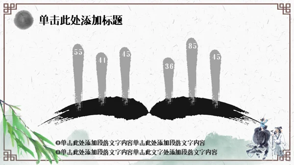 清明节牧童通用PPT模板