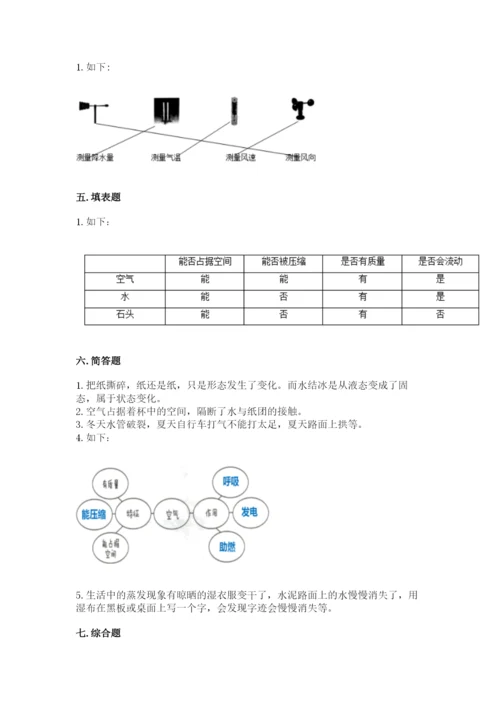 教科版三年级上册科学期末测试卷含答案（最新）.docx