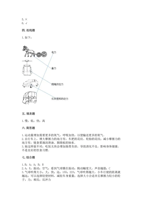 教科版科学四年级上册期末测试卷精品（夺分金卷）.docx