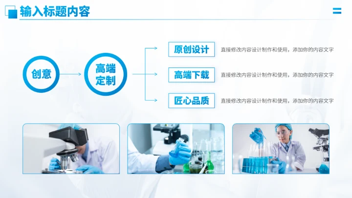 蓝色医疗医生工作汇报PPT模板