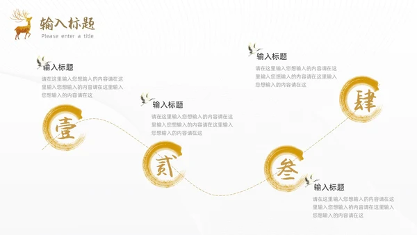 黄色烫金简约风国学经典PPT模板中国传统文化