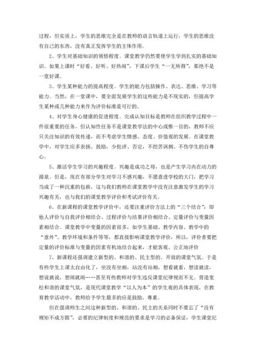 初中教师研修工作总结.docx