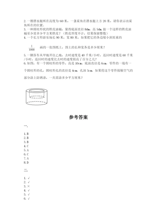 实用小学数学青岛版六年级下册期末测试卷附答案（预热题）.docx