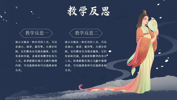 日出东方中式国潮风教育教学课通用PPT模板