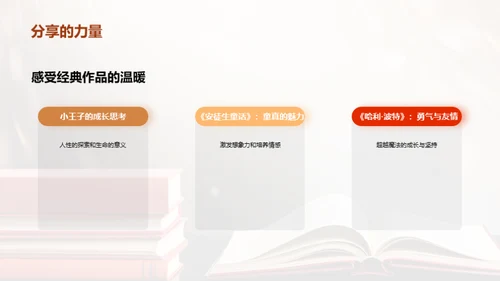解读儿童文学
