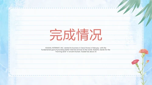 给老师的一封信动态PPT