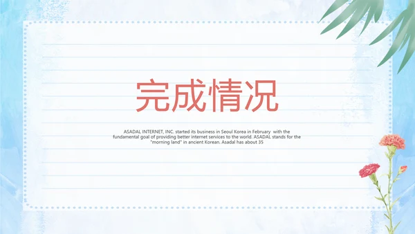 给老师的一封信动态PPT