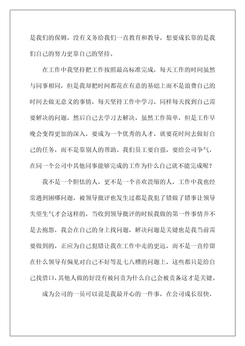 年终工作总结范文大全(公司年终个人工作总结)