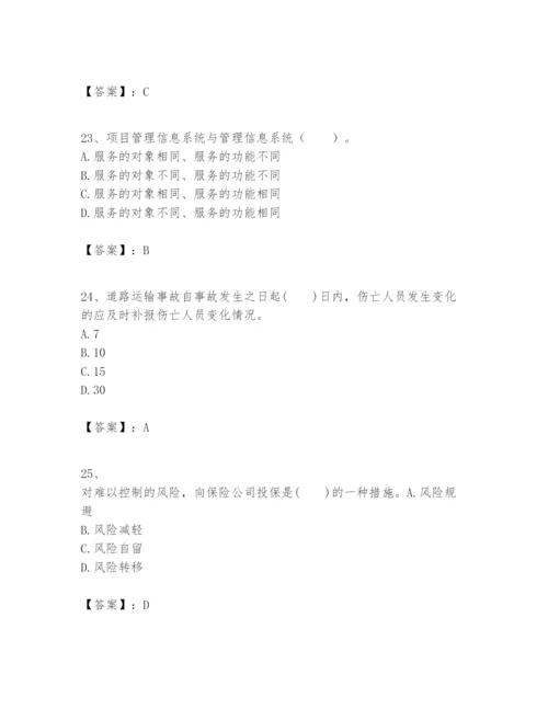 2024年一级建造师之一建建设工程项目管理题库附完整答案【全国通用】.docx