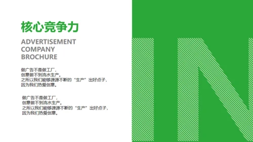 绿色时尚品牌营销策划通用PPT模板