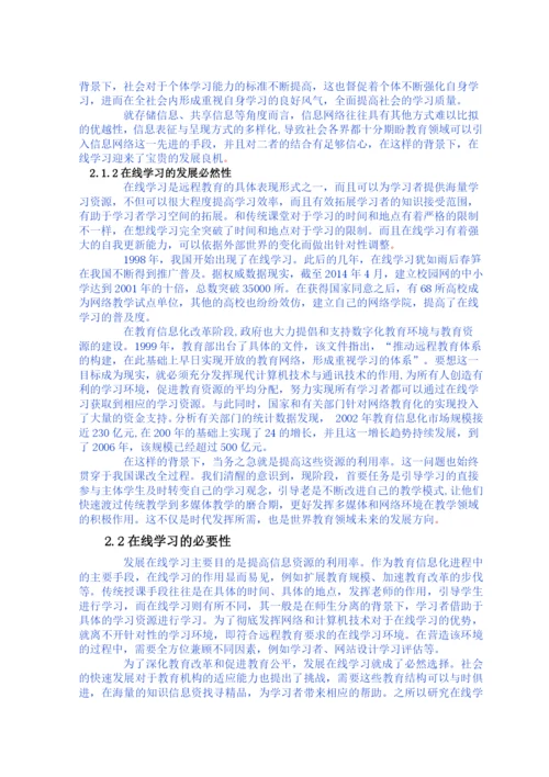 本科毕业论文1 - 已改.docx