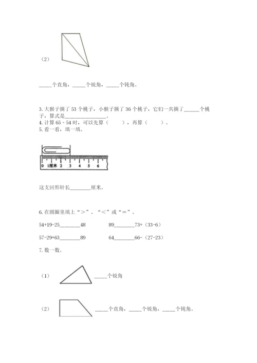 人教版二年级上册数学期中考试试卷汇编.docx