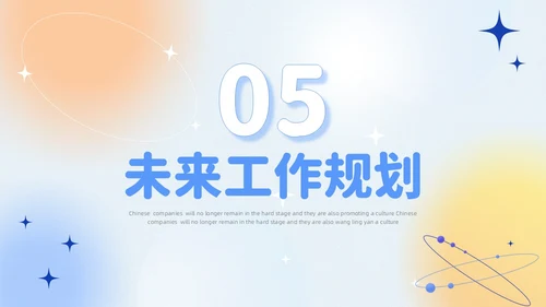 蓝色弥散渐变试用期转正答辩述职报告新员工转正述职PPT