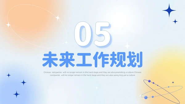 蓝色弥散渐变试用期转正答辩述职报告新员工转正述职PPT
