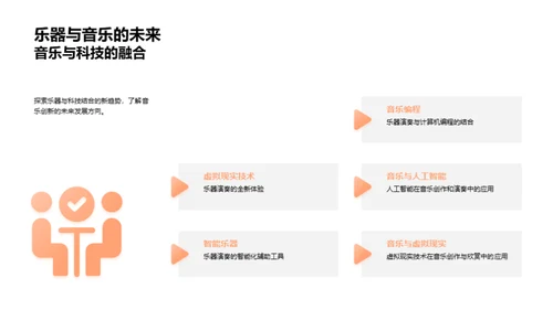 乐器魅力解析