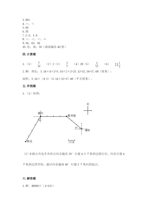 2022六年级上册数学期末考试试卷精品（突破训练）.docx