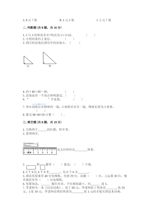 小学二年级上册数学期中测试卷附答案（轻巧夺冠）.docx