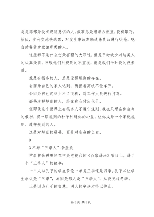 重庆万州公交车坠河视屏观后感 (3).docx