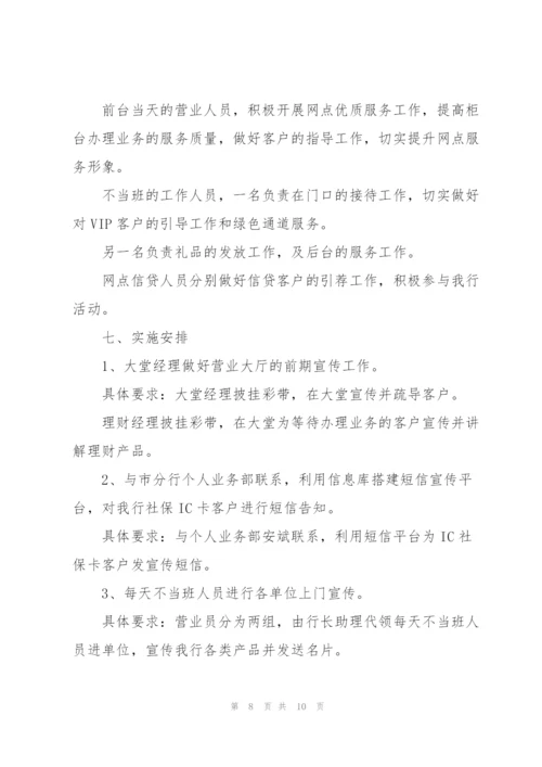 2022年公司三八妇女节活动方案5篇.docx