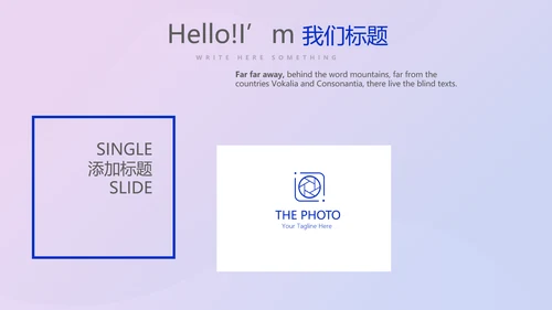 超级演说家演讲青春励志讲座通用动态PPT