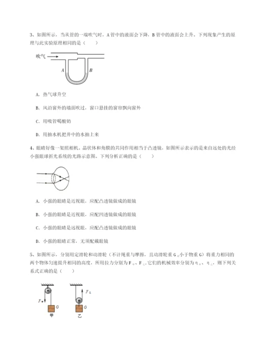 强化训练西安交通大学附属中学分校物理八年级下册期末考试章节训练试卷（含答案详解版）.docx
