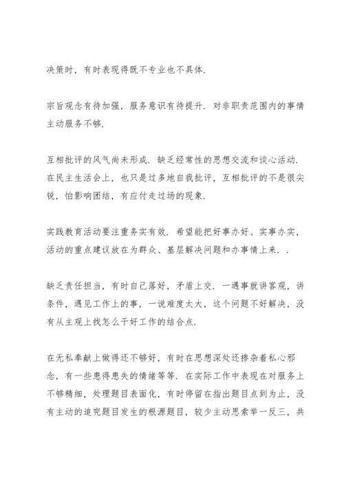 党员互评批评意见50条6篇.docx