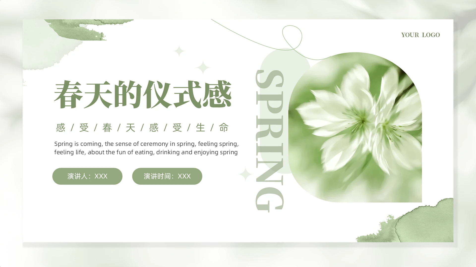 浅绿色淡雅简约小清新实拍春天的仪式感PPT模板