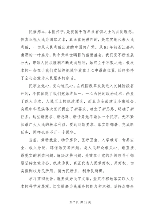 从治安方面讲讲形势与政策心得体会.docx