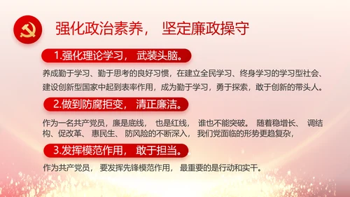 党风廉政建设和反腐败工作专题会议PPT