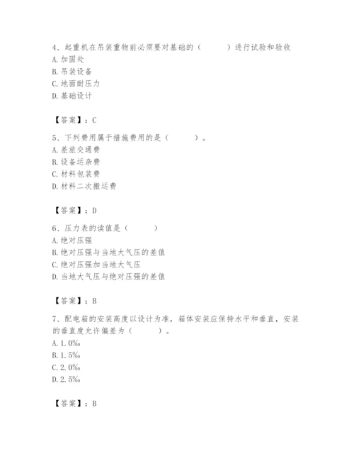 2024年施工员之设备安装施工基础知识题库及答案【各地真题】.docx