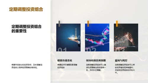 掌握金融投资之道