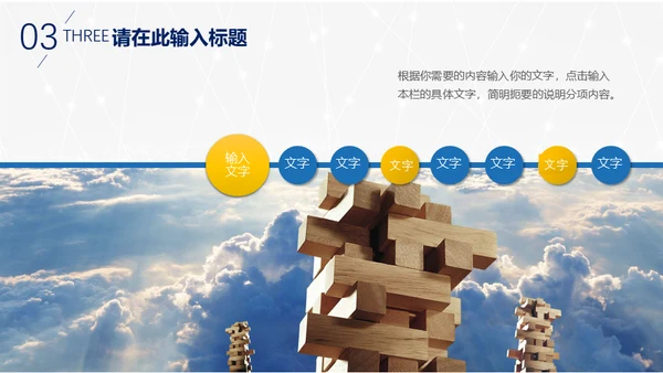 蓝色商业融资项目计划书通用PPT模板
