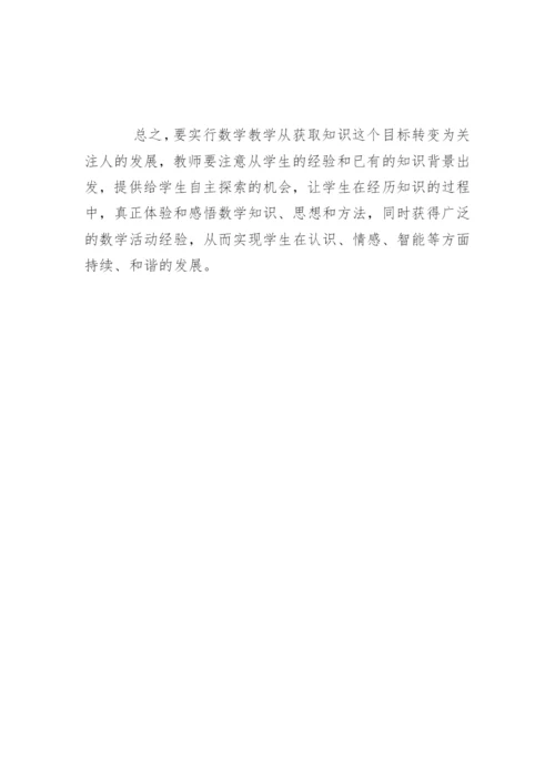 数学论文发表.docx