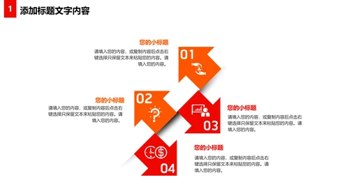 震撼厉兵秣马决胜未来年会盛典企业员工励志年终总结PPT模板
