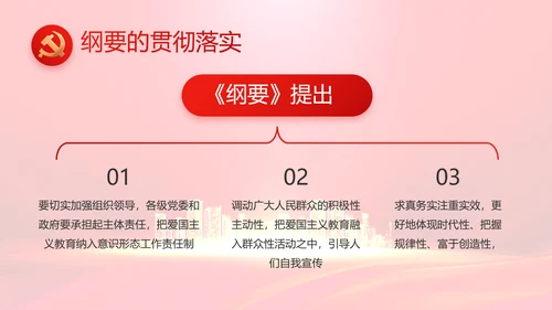 红色共谋合作发展共建一带一路动态PPT模板