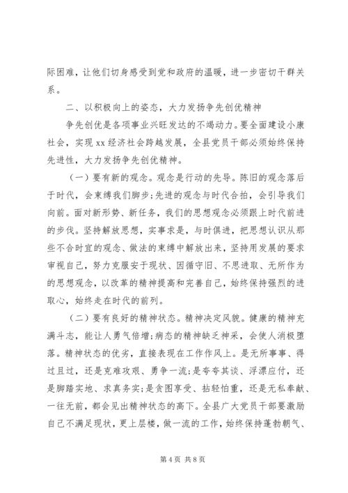 学习争先创优的心得体会.docx