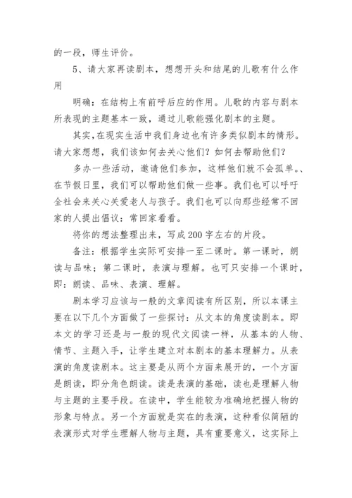 最新枣儿教学设计公开课(8篇).docx