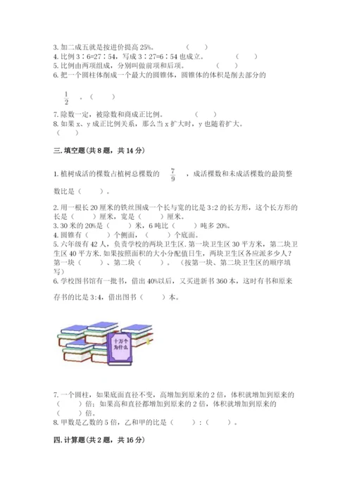 小升初六年级期末测试卷含完整答案【易错题】.docx