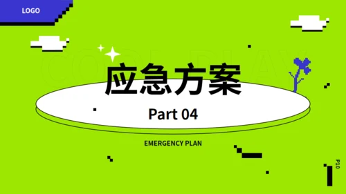潮玩活动策划书，嫩绿色通用PPT模板