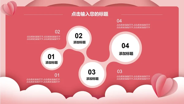 感恩节PPT模板
