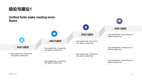 白色商务风营销策略研究方案PPT