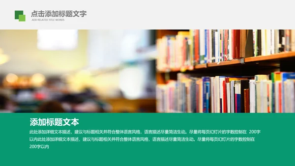 书香中国读书节好书推荐读书分享PPT模板