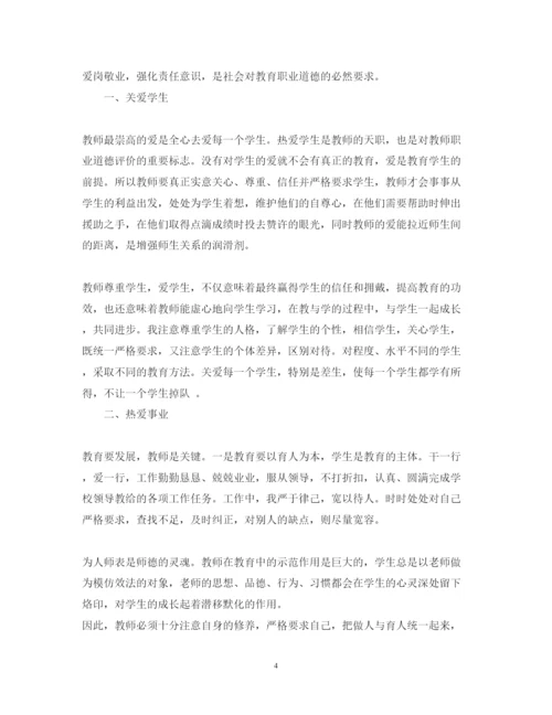 精编师德师风心得体会优秀范文.docx