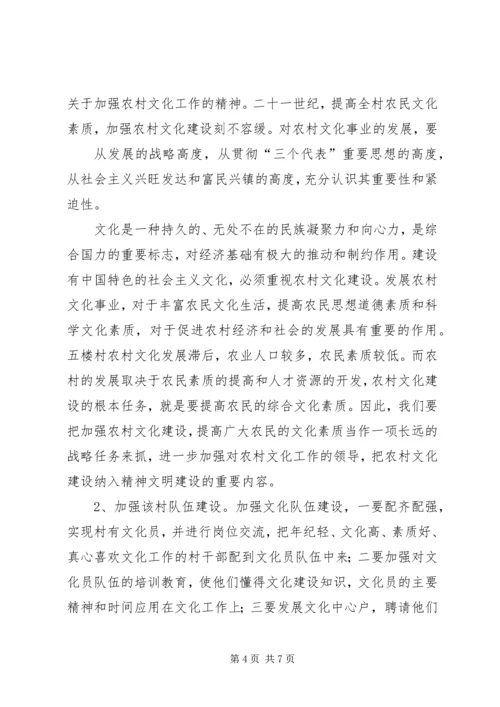 民主党派人士调研我镇骑楼文化 (5).docx