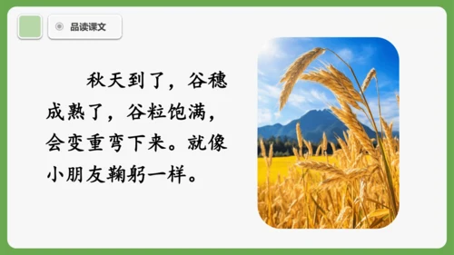 4《四季》课件