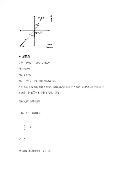 河北省秦皇岛市小升初数学试卷（基础题）